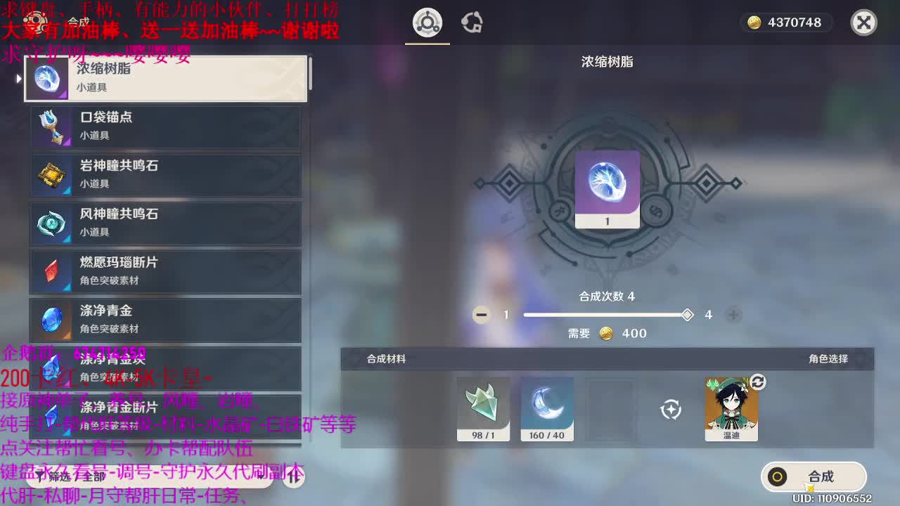 原神大神指导、代肝、养号、