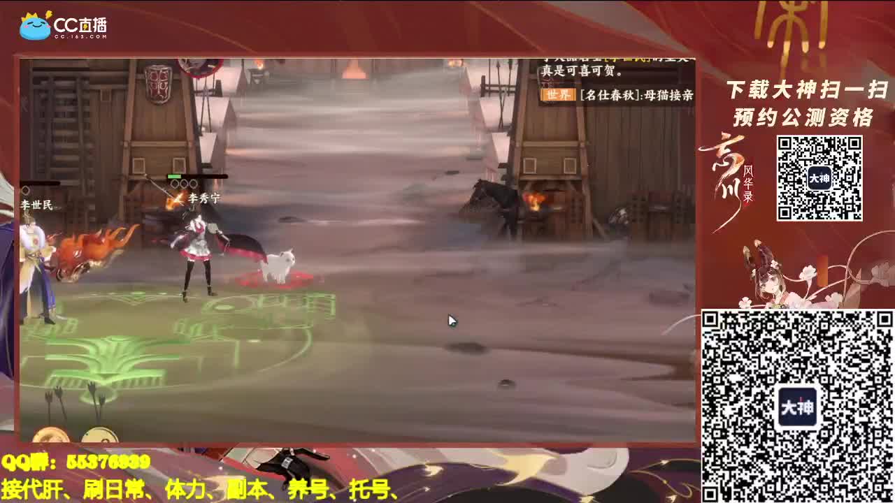 接托号、代肝、