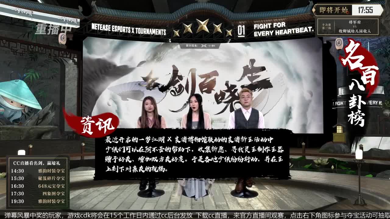 恭喜扬帆启航获第八届名剑天下冠军 第4段