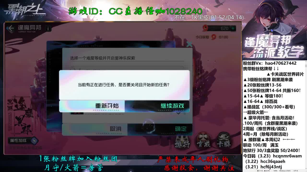 接单接单 本月还差43分 第2段