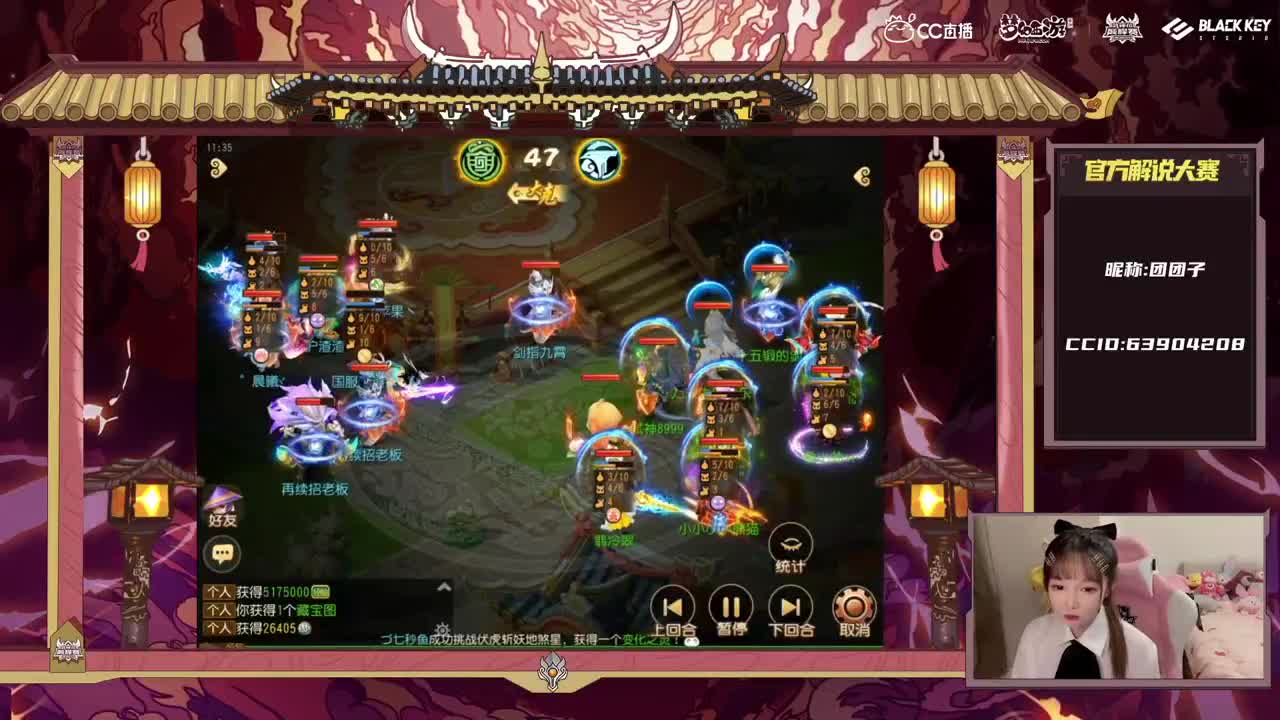 【重播】梦手官方解说大赛 第2段