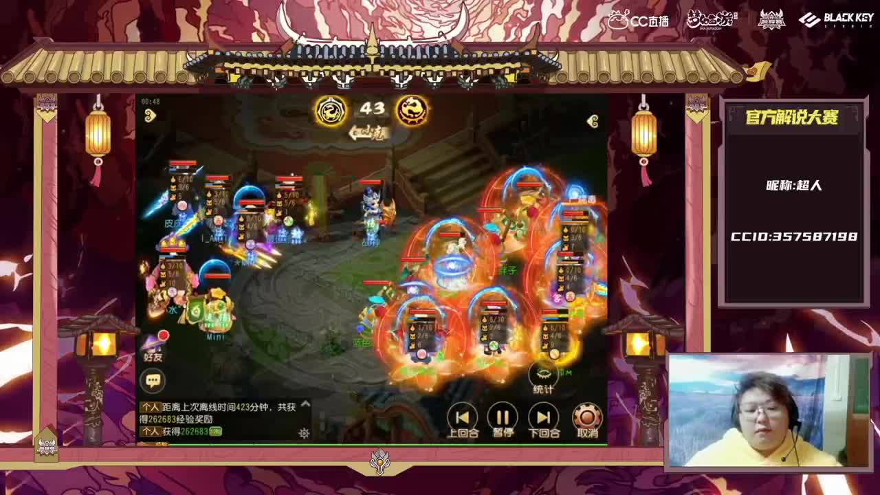 【重播】梦手官方解说大赛 第3段
