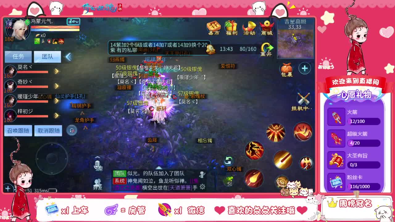 有缘见