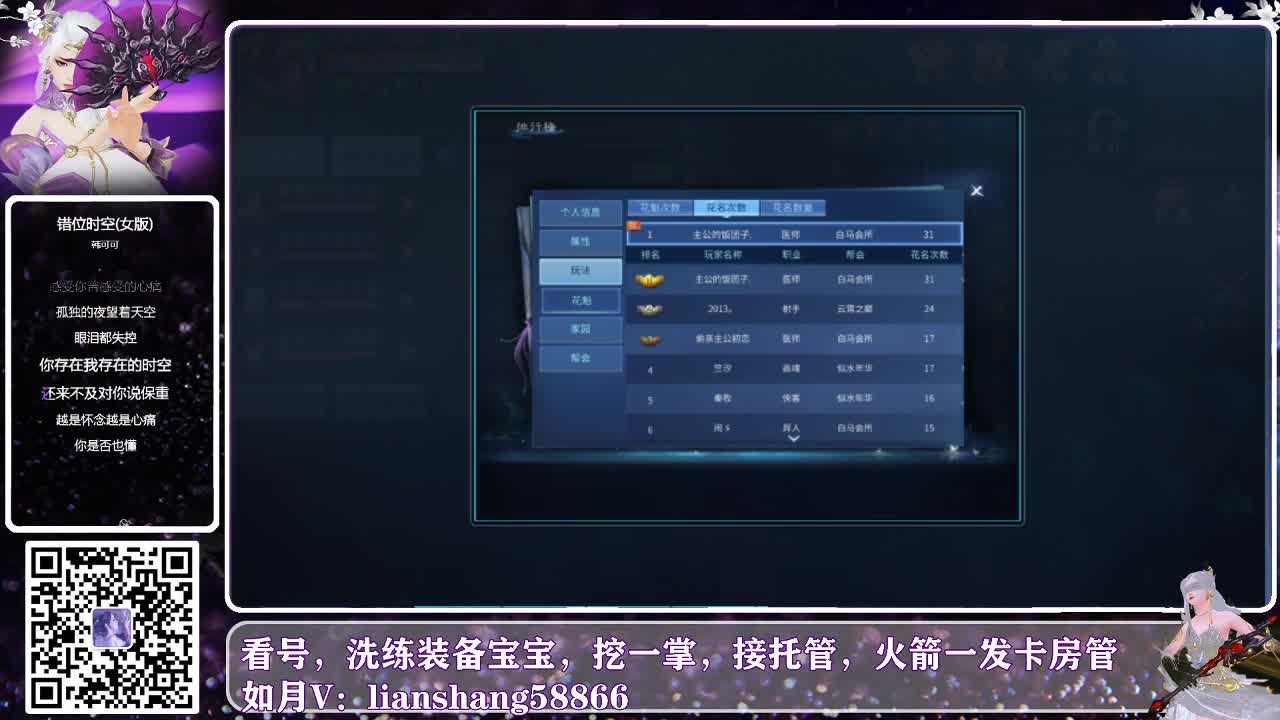 接托管，接看号，接各种资源