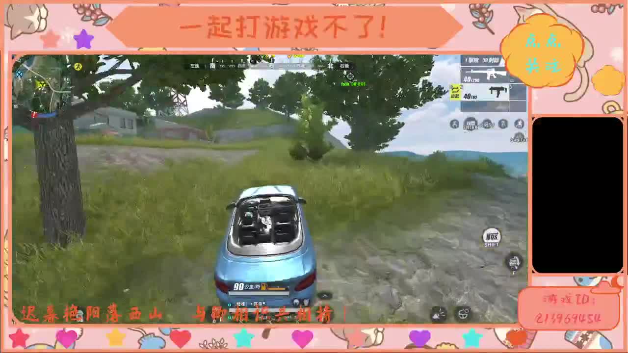 打游戏！