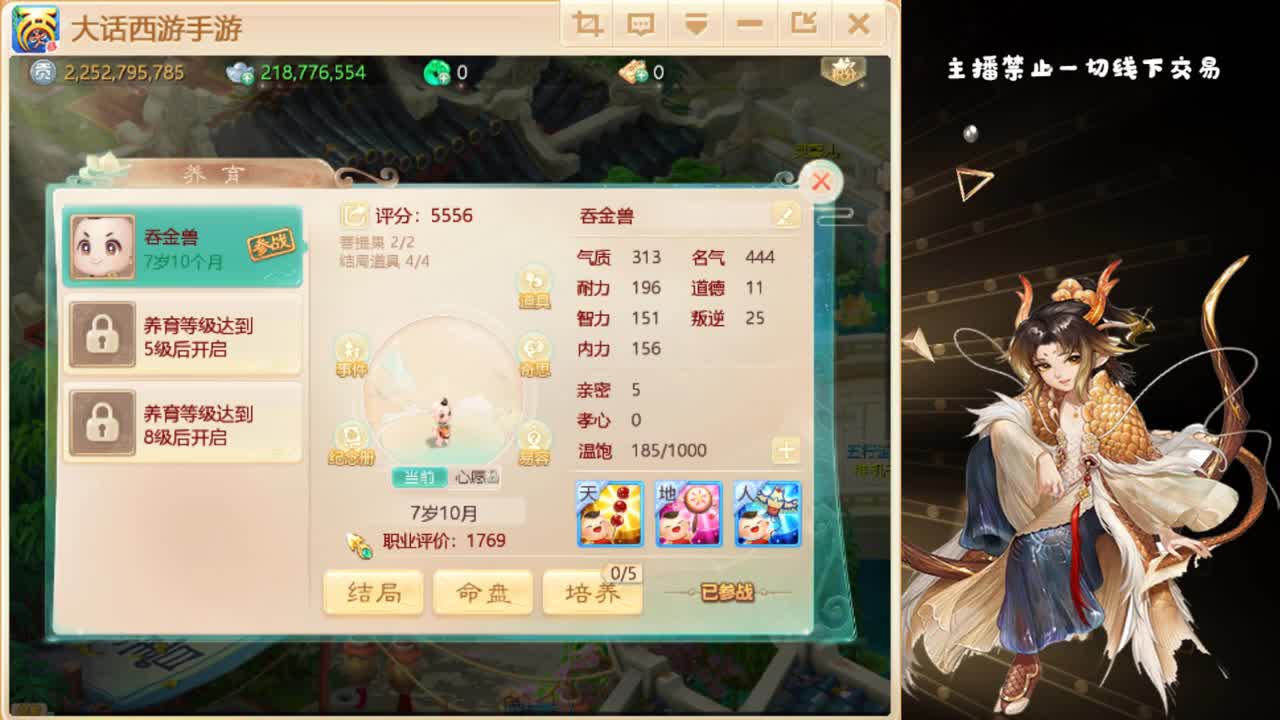 养娃独步武耀台 第1段