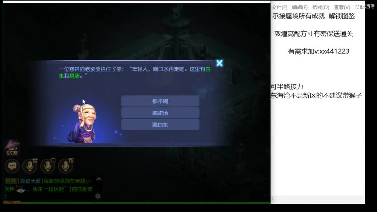接蜃境  稳定  靠谱