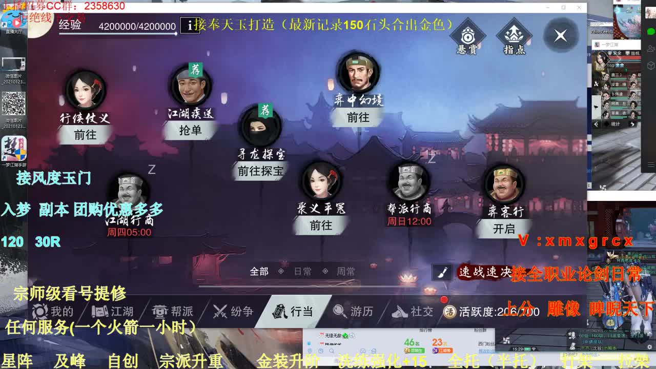 聚宝盆玄铁