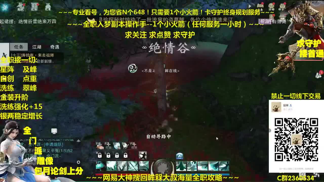 官方指定全网最专业看号规划~帐号收售估价~全职及峰~疯癫论剑 第2段