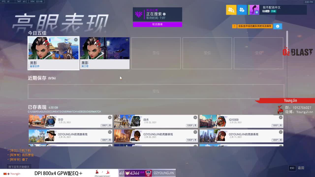 莫斯科黑影