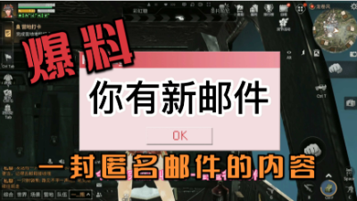 【明日之后】哥斯拉大战金刚联动爆料！且看且珍惜！