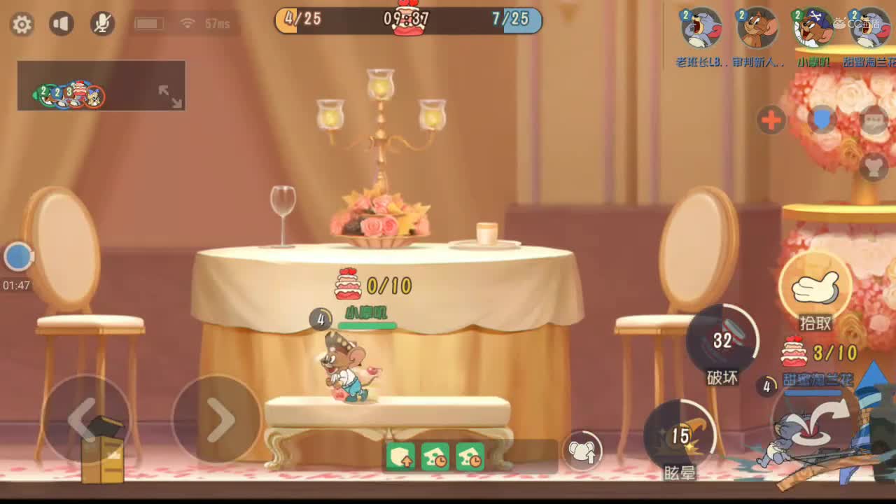 【摩叽の游戏实况】《猫和老鼠手游》休闲模式-婚礼大作战实况（第二期）