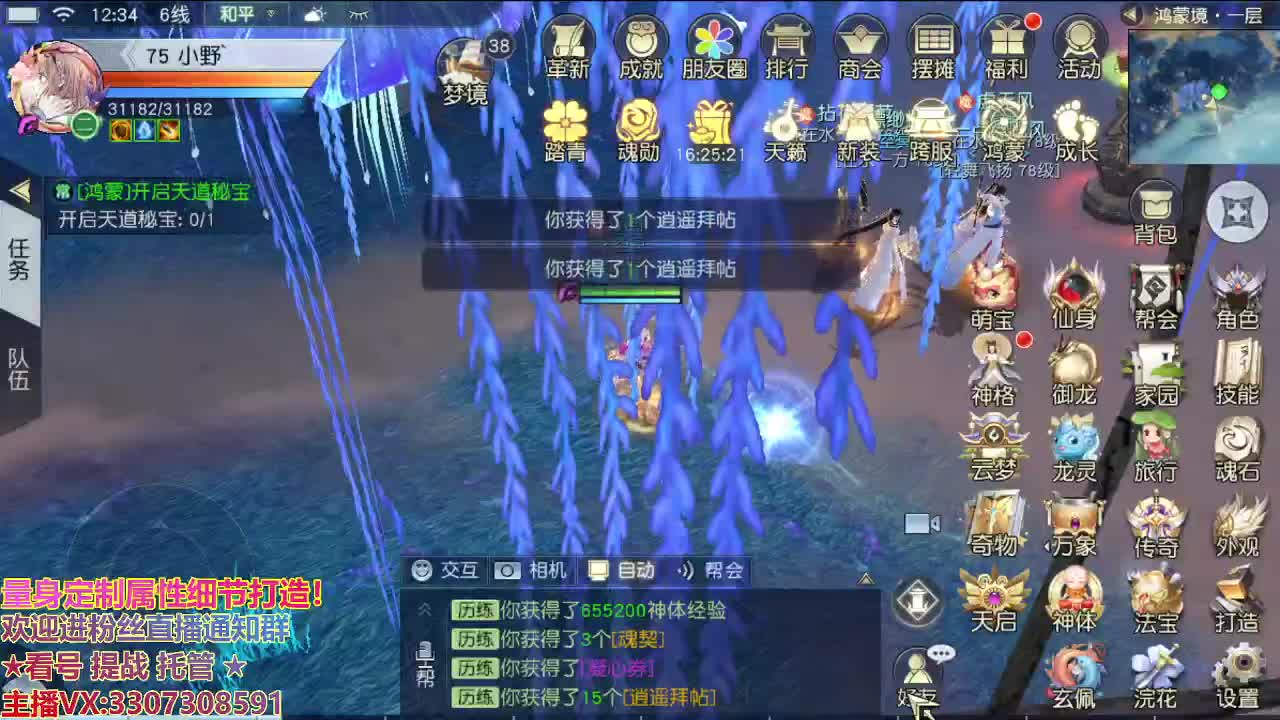 江湖人称明德华 第1段
