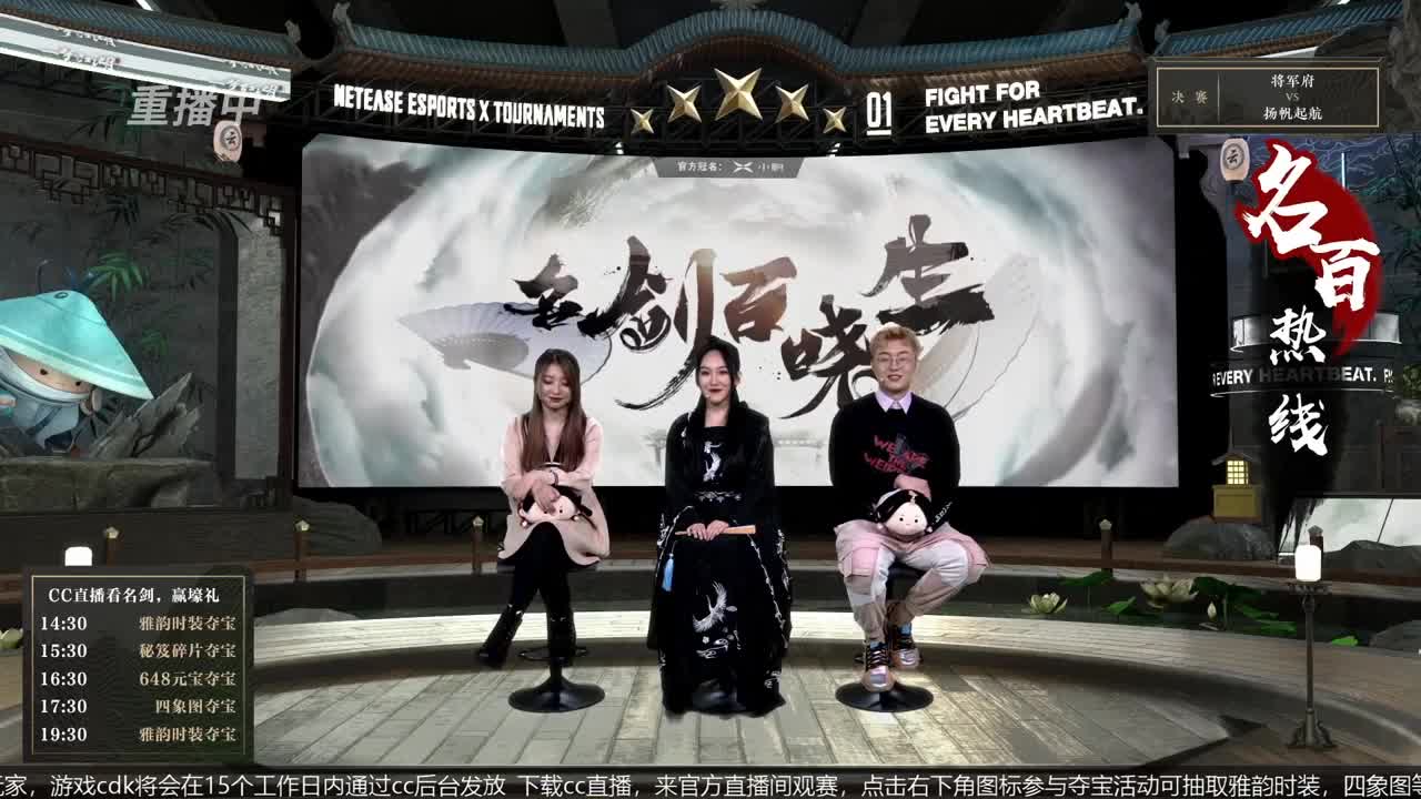 恭喜扬帆启航获第八届名剑天下冠军 第4段