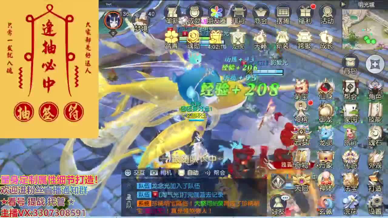 江湖人称明德华 第2段