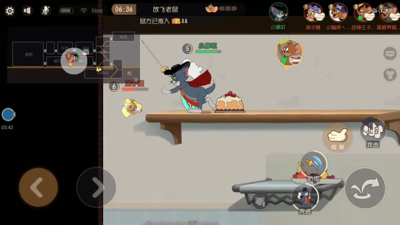 【摩叽の游戏实况】《猫和老鼠手游》天梯模式实况（第十一期）