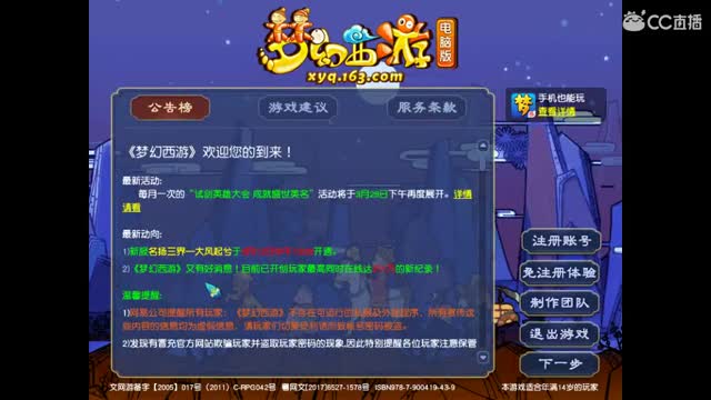 卖组老君山 第2段