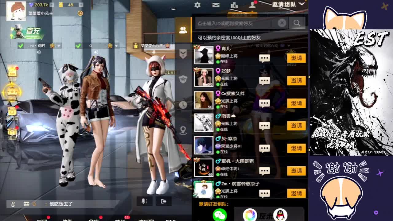 加油又是一天 第1段