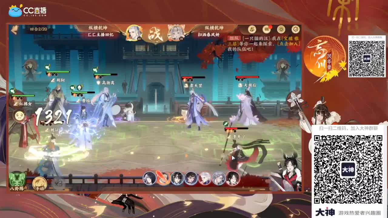 战术天才接一切 第1段