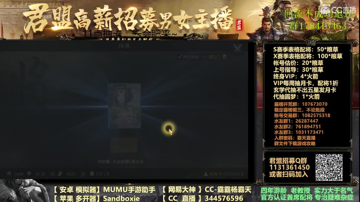 11点抽卡，一会肥来~ 第5段