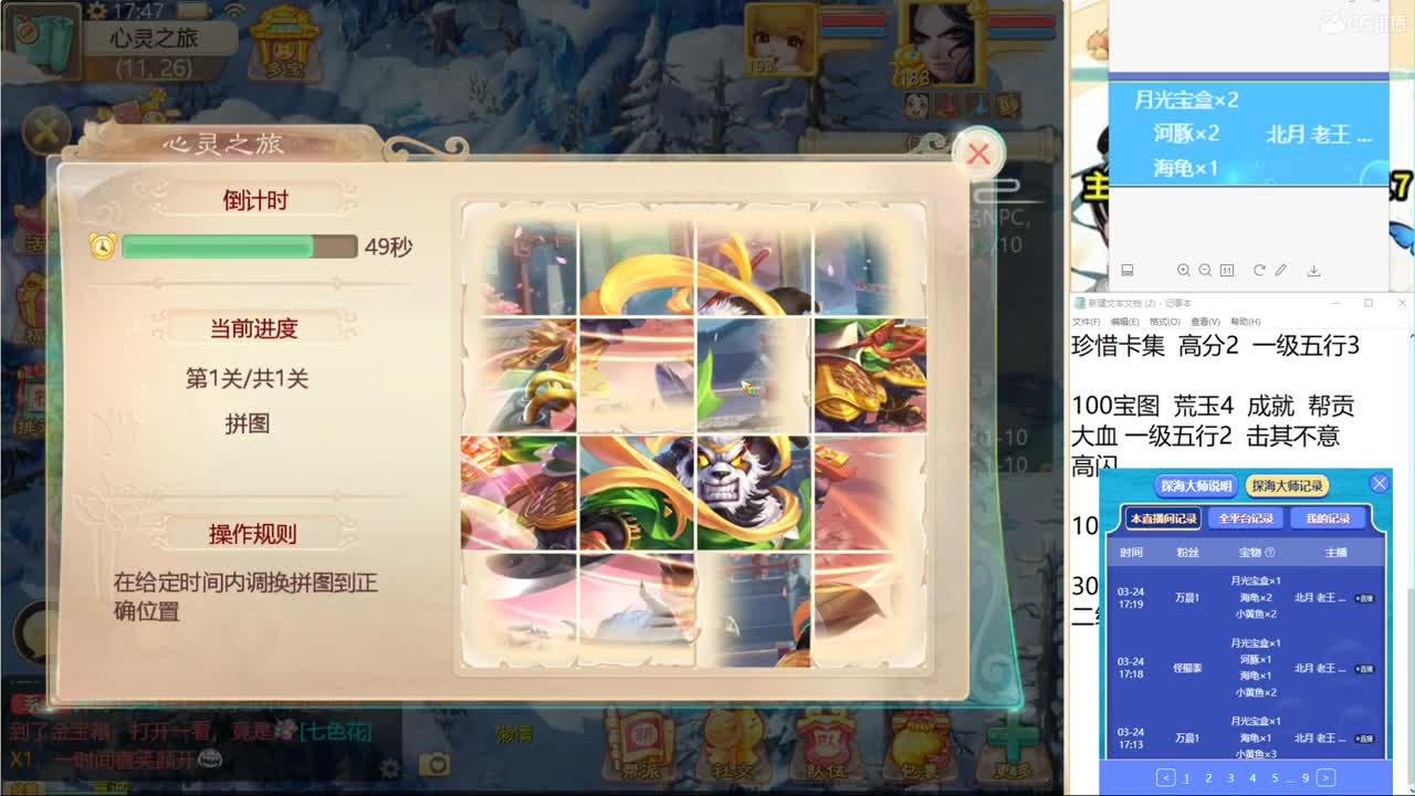 托一样的表现，接资源！ 第3段