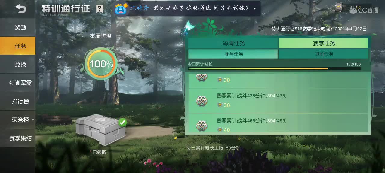 野花生长 第1段