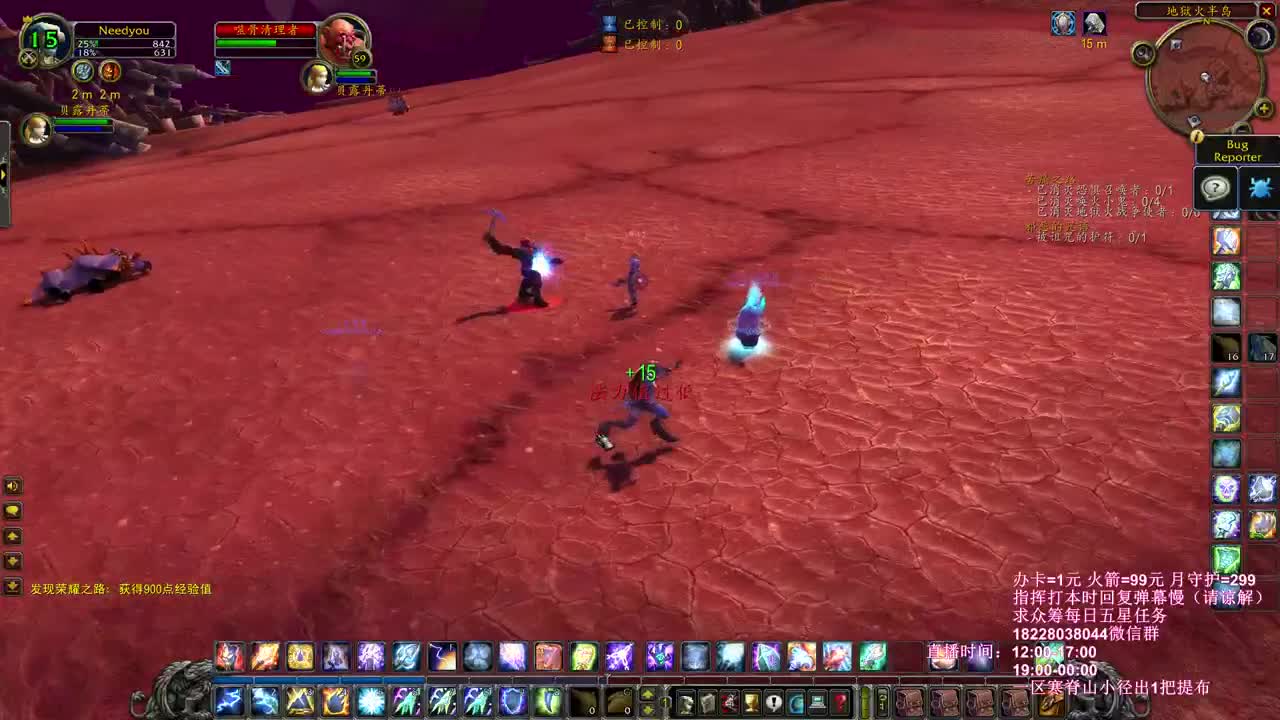 TBC官方测试来袭 第2段