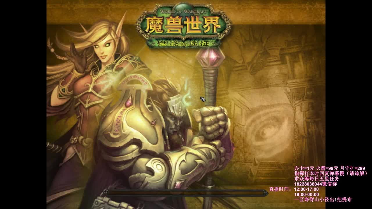 TBC官方测试来袭 第3段