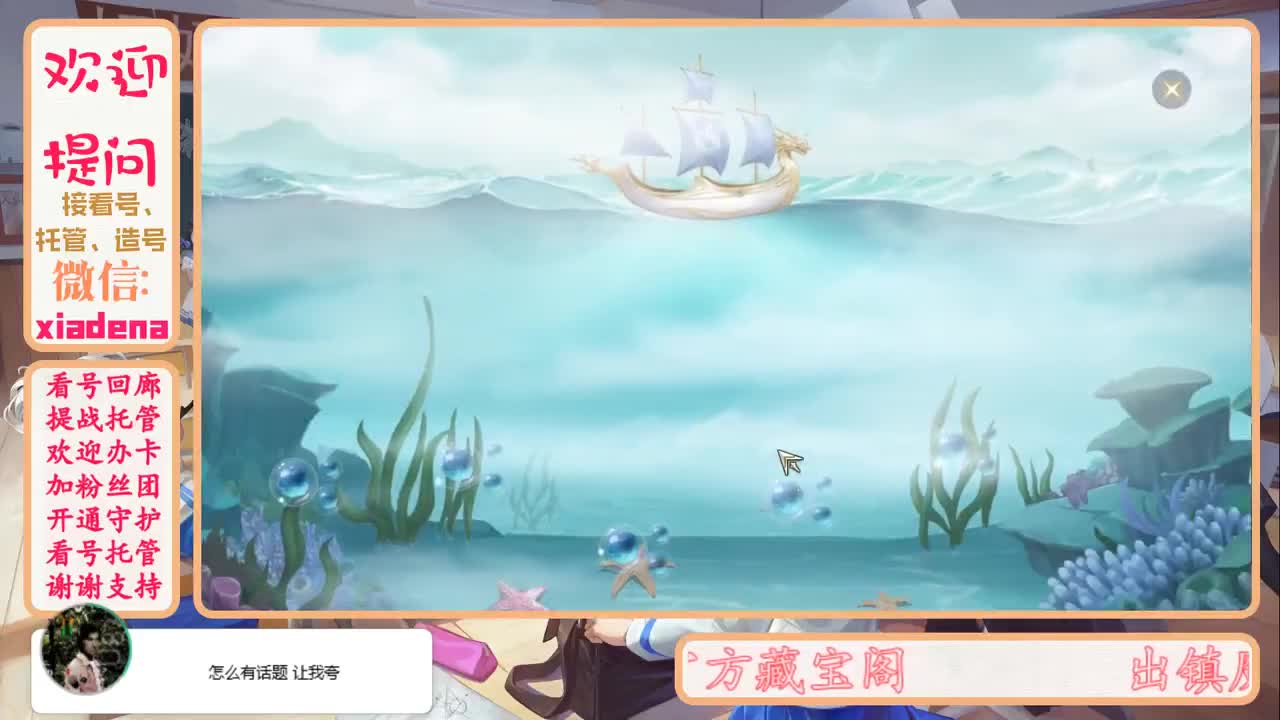 接看号托管 第1段