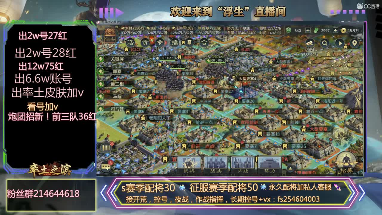 接开荒，配将，修车 第1段
