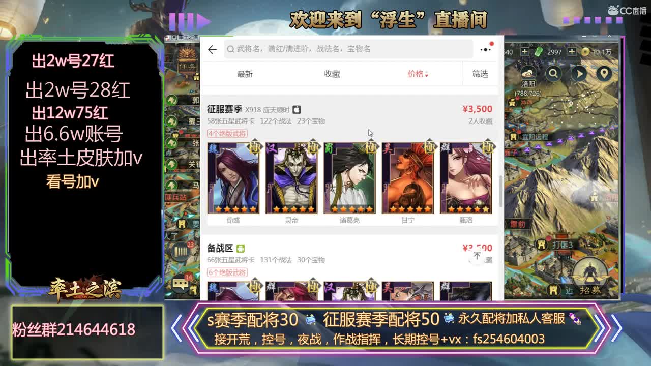 接开荒，配将，修车 第2段