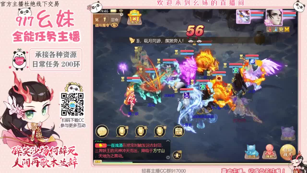 新新主播求守护 第2段