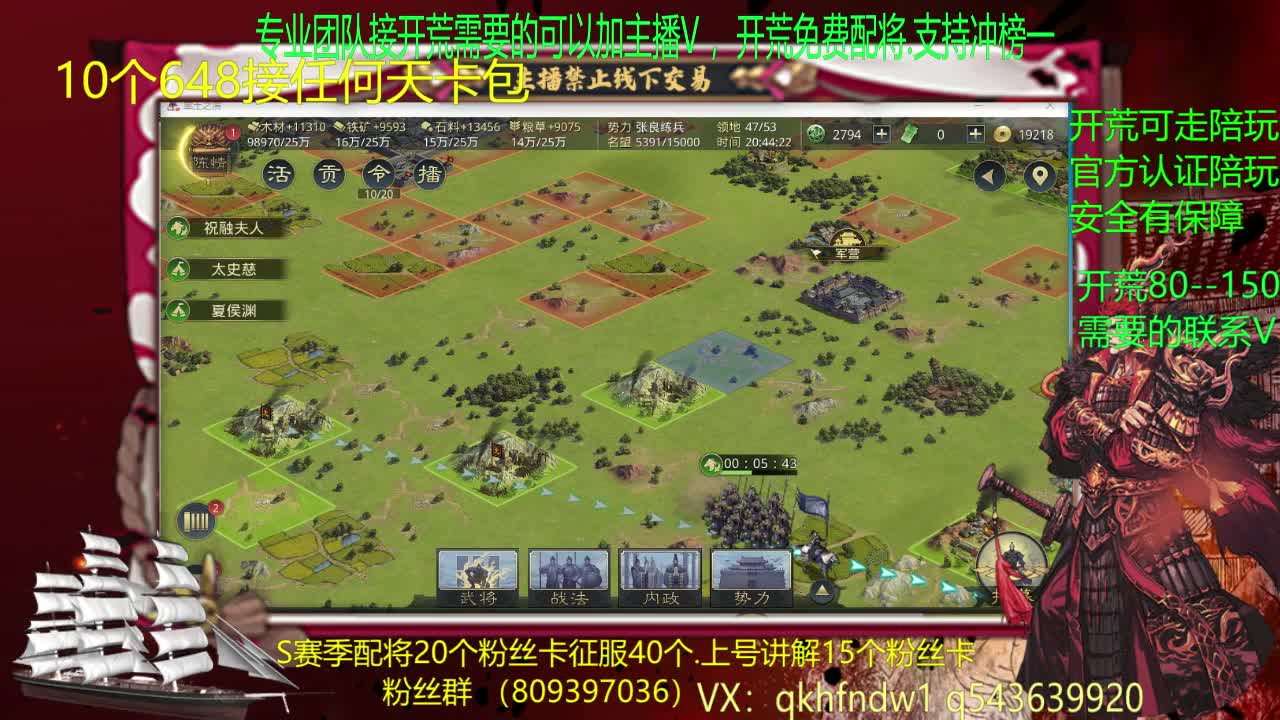 2601和2518开荒中
