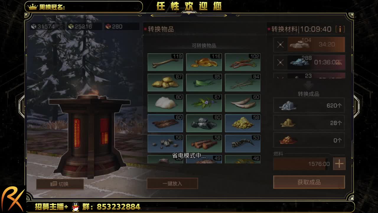 哈哈来了 第2段