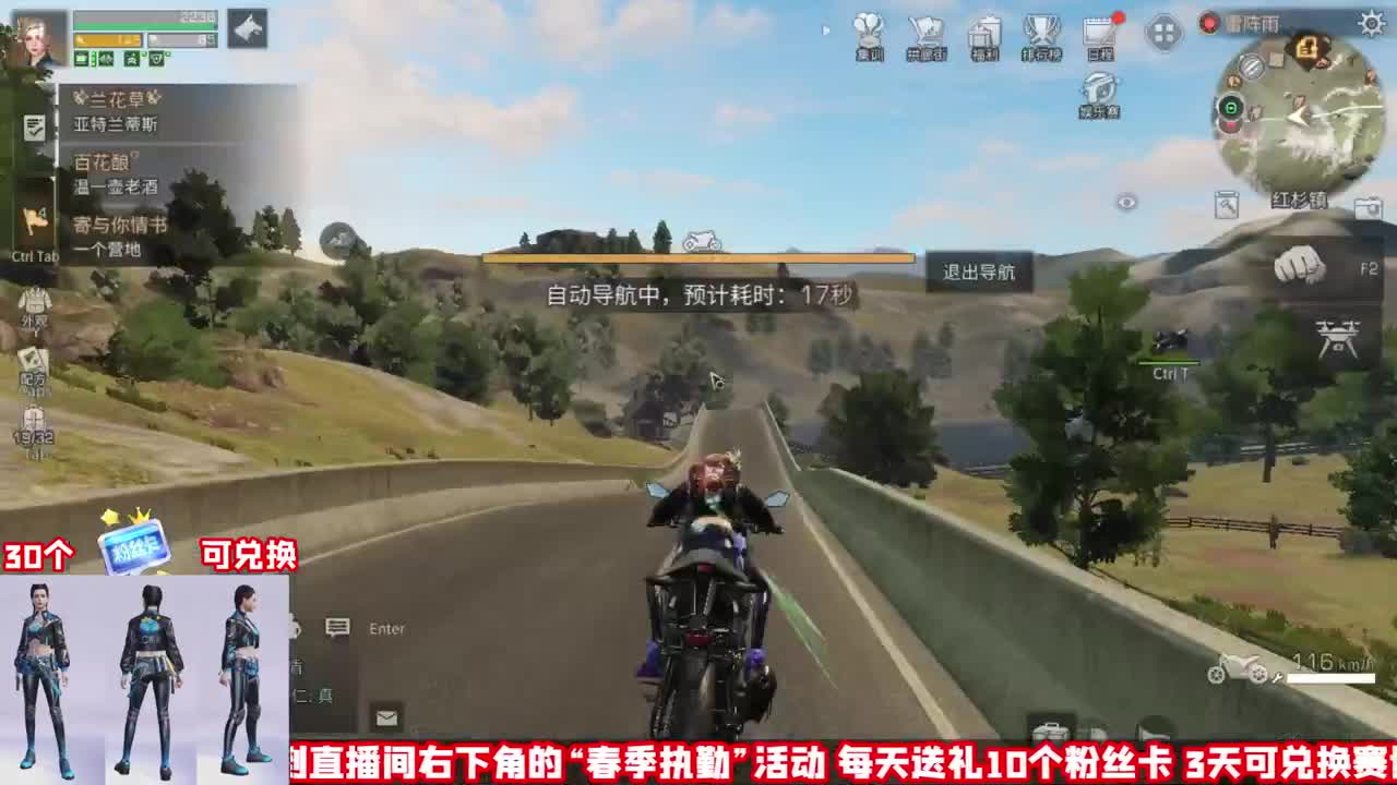 粉丝卡换赛博魅影
