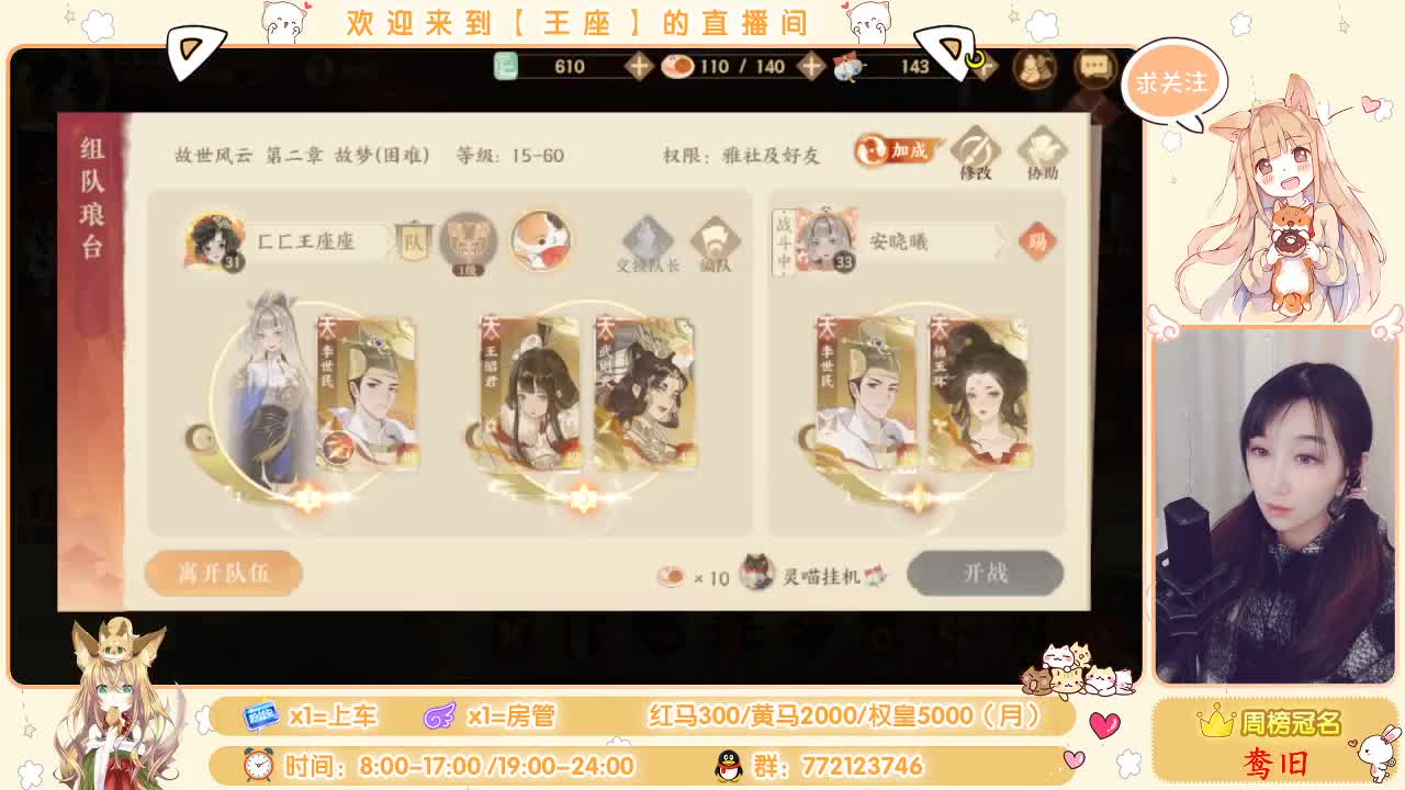 座座子来啦~ 第2段