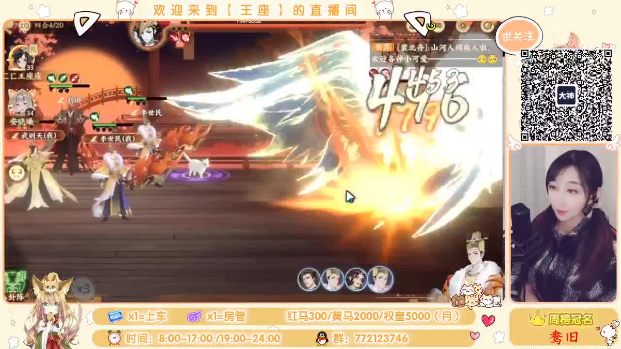 座座子来啦~ 第1段