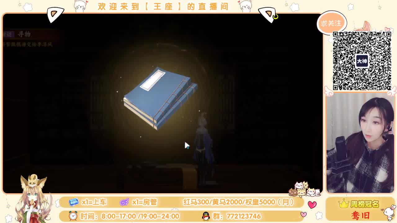 座座子来啦~ 第2段