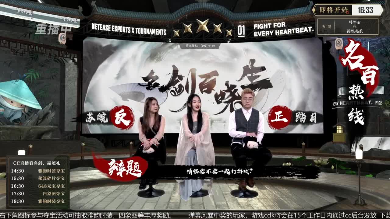 恭喜扬帆启航获第八届名剑天下冠军 第2段