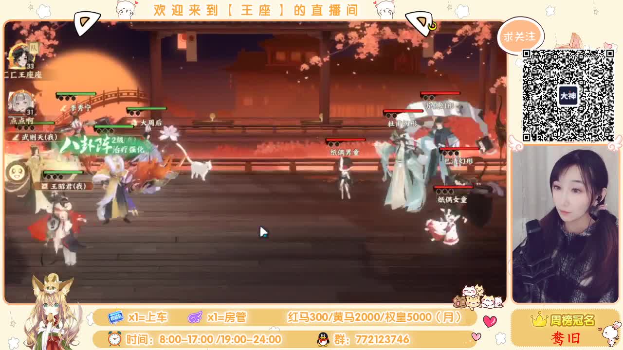 座座子来啦~ 第1段