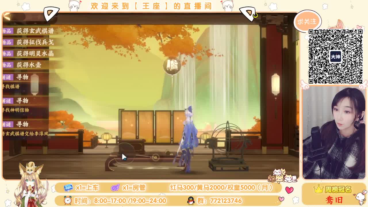 座座子来啦~ 第2段