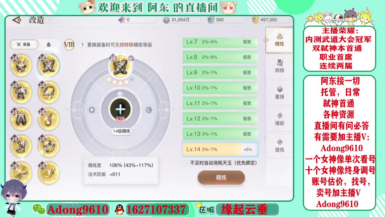弑神首通，武道代打调号~ 第1段