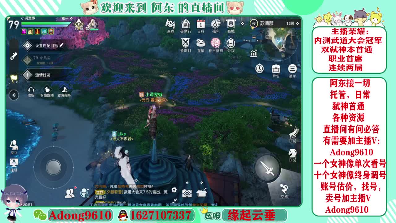 弑神首通，武道代打调号~ 第2段
