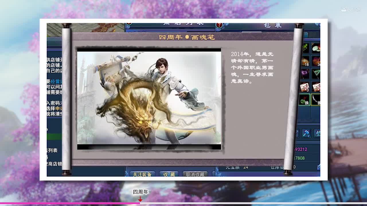 十周年