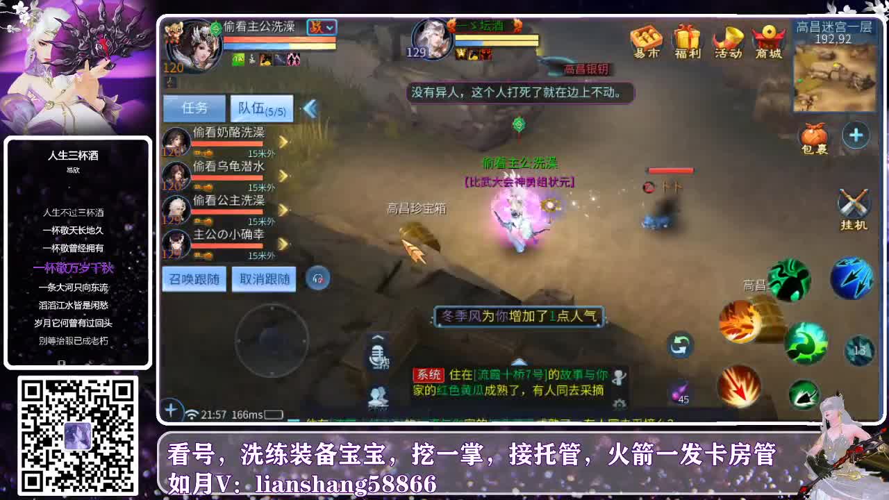 接托管，接看号，接各种资源