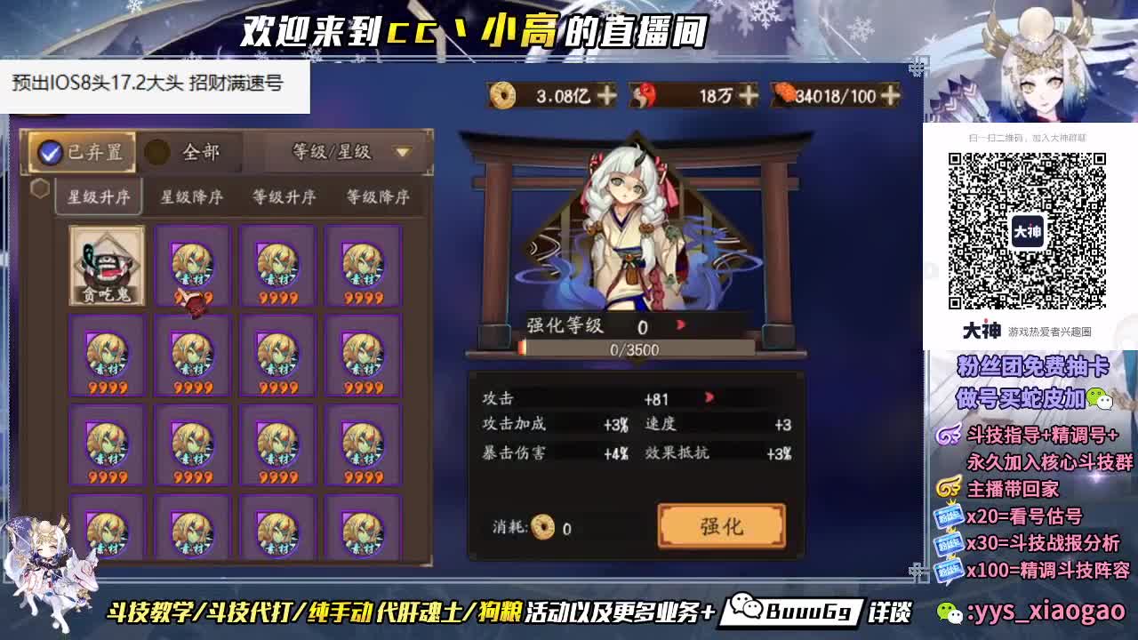 进来领取你的满速