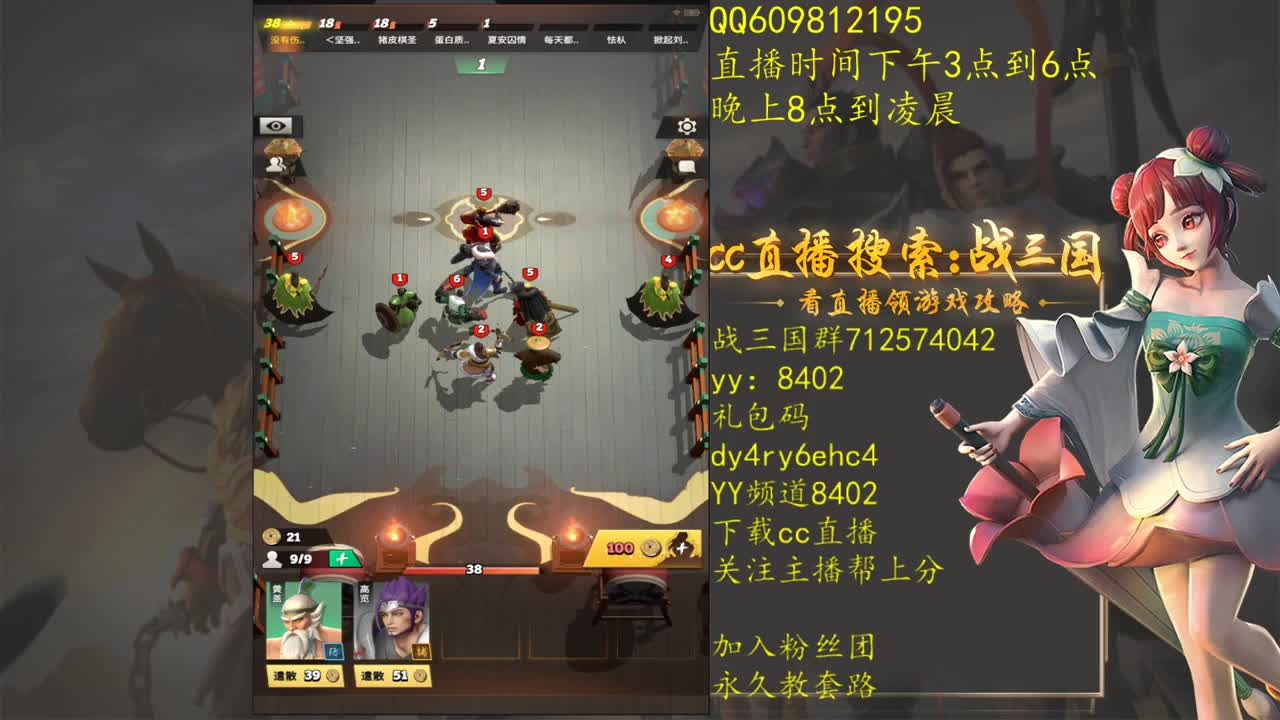三国回来了