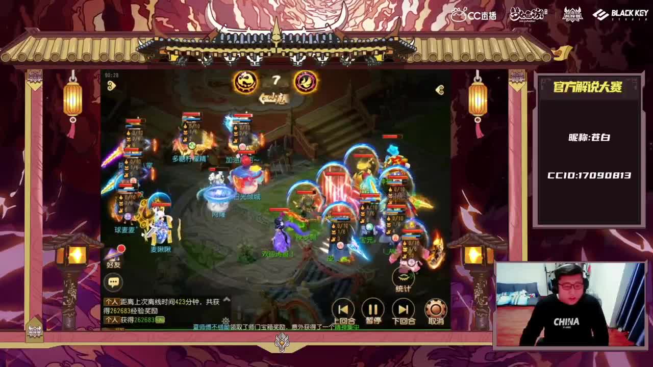 【重播】梦手官方解说大赛 第1段