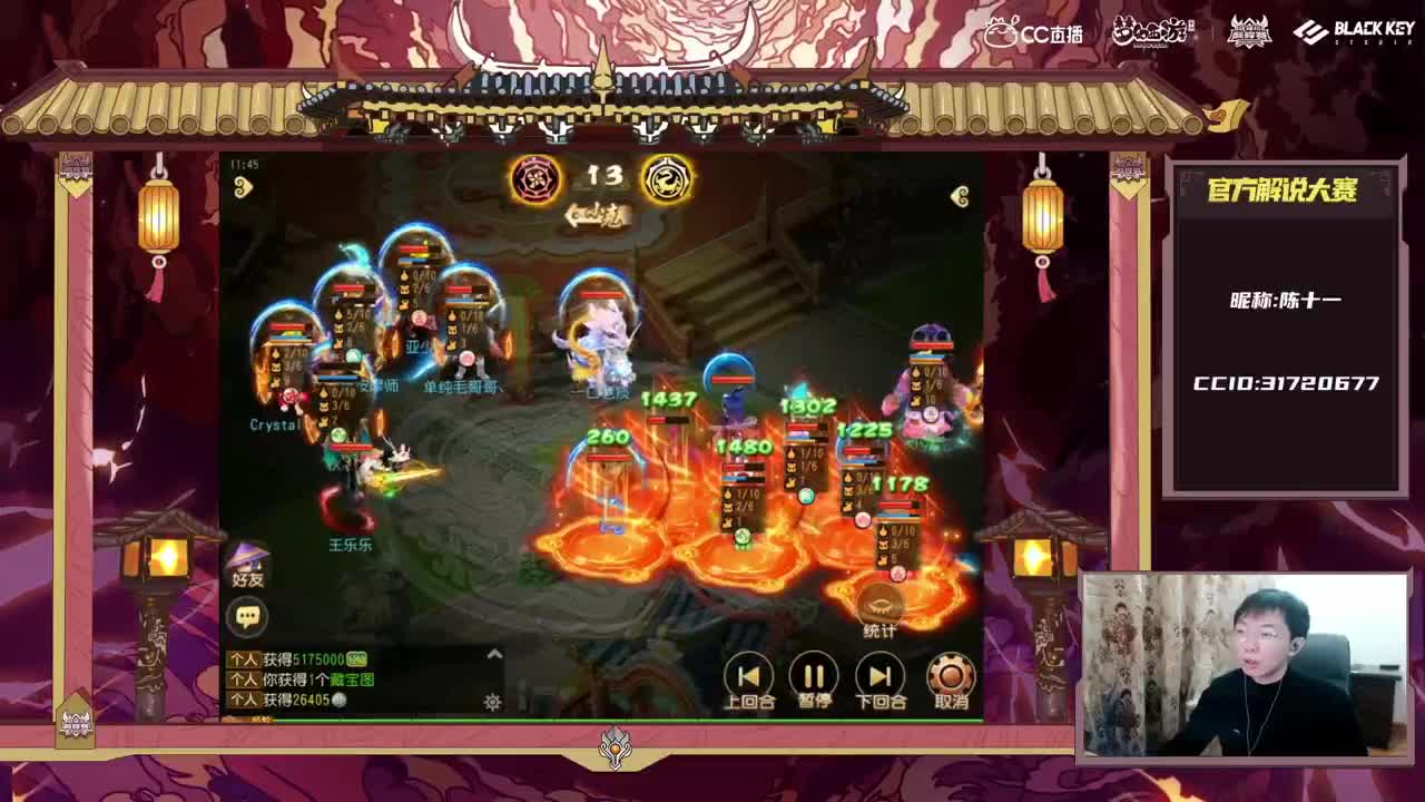 【重播】梦手官方解说大赛 第2段