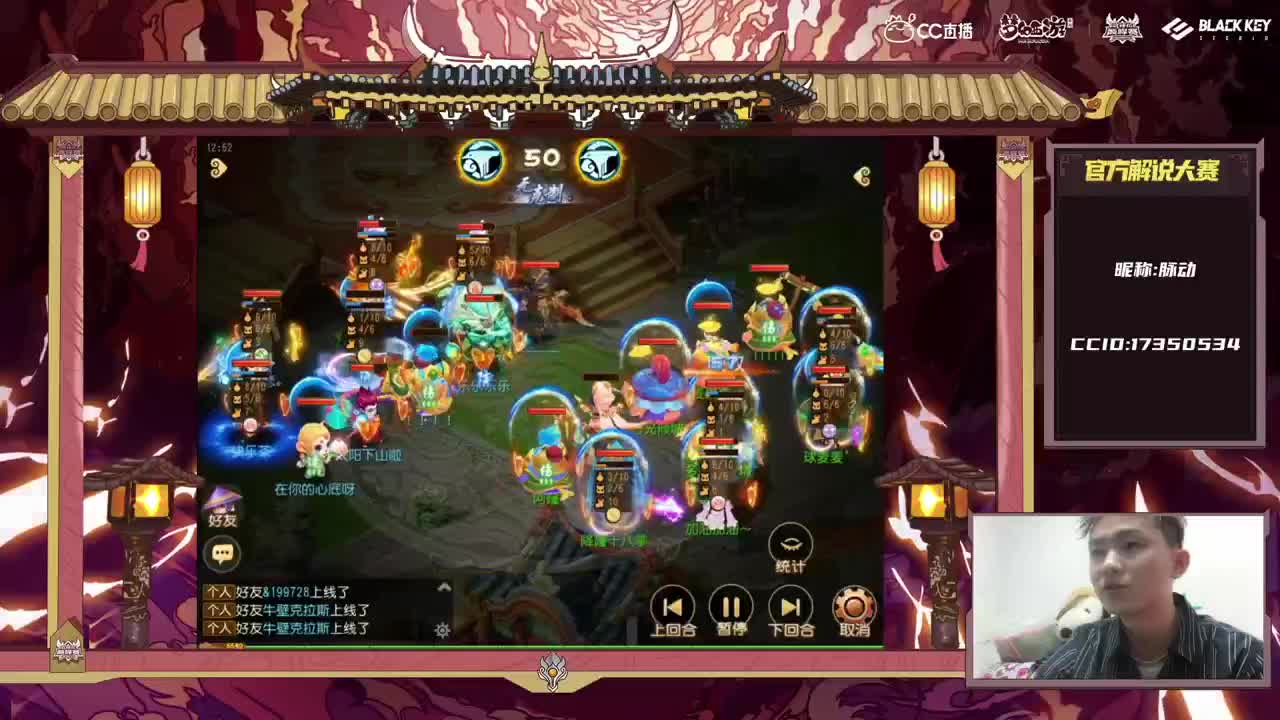 【重播】梦手官方解说大赛 第3段